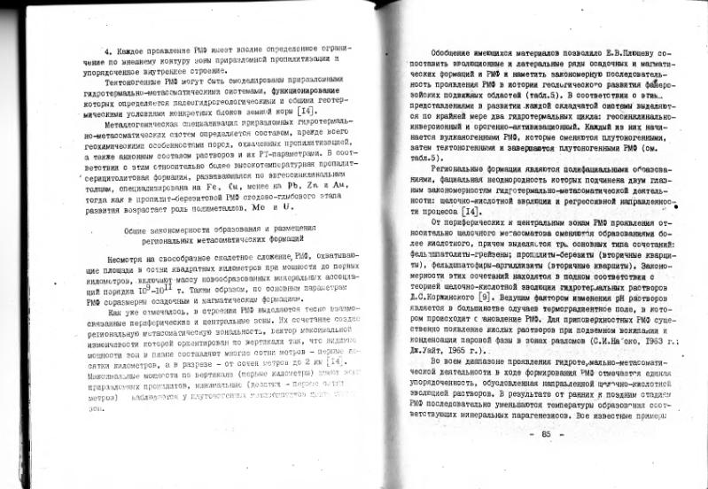 Файл:Marin metasom.djvu
