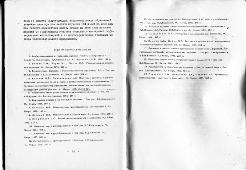 Файл:Marin metasom.djvu