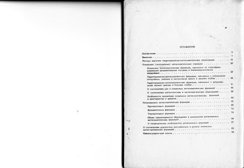 Файл:Marin metasom.djvu