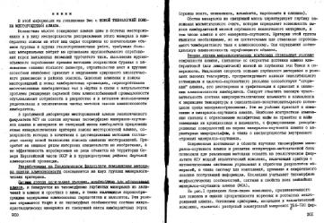 Файл:Garanin vvedenie v mineralogiyou almaznikh mestorogdeniy 1989.djvu