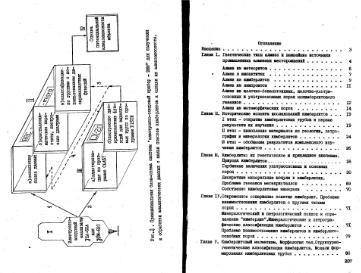 Файл:Garanin vvedenie v mineralogiyou almaznikh mestorogdeniy 1989.djvu