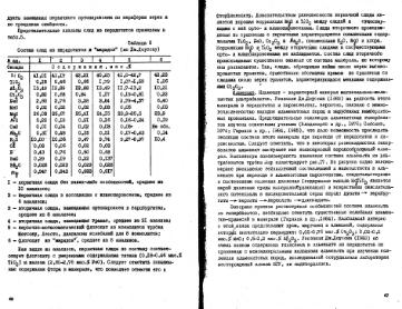 Файл:Garanin vvedenie v mineralogiyou almaznikh mestorogdeniy 1989.djvu