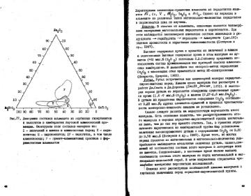 Файл:Garanin vvedenie v mineralogiyou almaznikh mestorogdeniy 1989.djvu