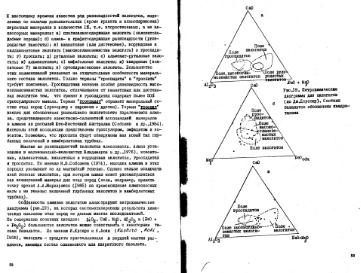 Файл:Garanin vvedenie v mineralogiyou almaznikh mestorogdeniy 1989.djvu