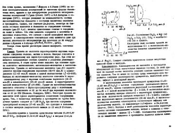 Файл:Garanin vvedenie v mineralogiyou almaznikh mestorogdeniy 1989.djvu