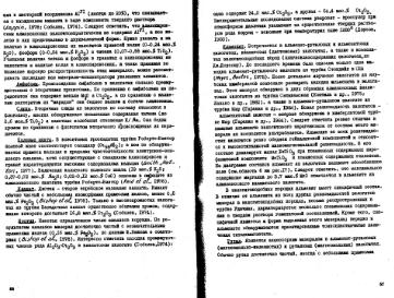Файл:Garanin vvedenie v mineralogiyou almaznikh mestorogdeniy 1989.djvu