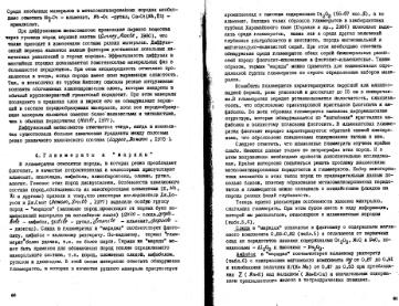 Файл:Garanin vvedenie v mineralogiyou almaznikh mestorogdeniy 1989.djvu