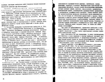 Файл:Garanin vvedenie v mineralogiyou almaznikh mestorogdeniy 1989.djvu