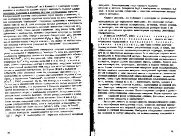Файл:Garanin vvedenie v mineralogiyou almaznikh mestorogdeniy 1989.djvu