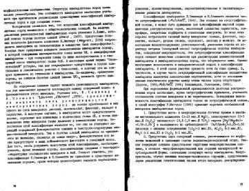 Файл:Garanin vvedenie v mineralogiyou almaznikh mestorogdeniy 1989.djvu