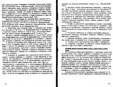 Файл:Garanin vvedenie v mineralogiyou almaznikh mestorogdeniy 1989.djvu