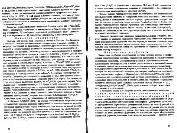 Файл:Garanin vvedenie v mineralogiyou almaznikh mestorogdeniy 1989.djvu