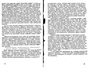 Файл:Garanin vvedenie v mineralogiyou almaznikh mestorogdeniy 1989.djvu