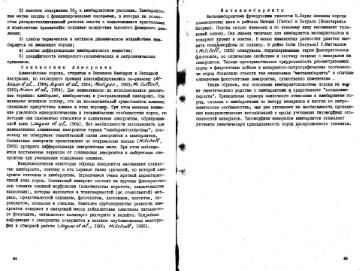 Файл:Garanin vvedenie v mineralogiyou almaznikh mestorogdeniy 1989.djvu