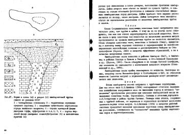 Файл:Garanin vvedenie v mineralogiyou almaznikh mestorogdeniy 1989.djvu