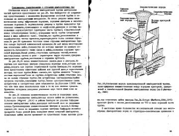 Файл:Garanin vvedenie v mineralogiyou almaznikh mestorogdeniy 1989.djvu