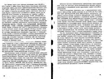 Файл:Garanin vvedenie v mineralogiyou almaznikh mestorogdeniy 1989.djvu
