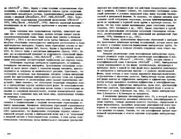 Файл:Garanin vvedenie v mineralogiyou almaznikh mestorogdeniy 1989.djvu