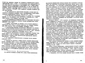 Файл:Garanin vvedenie v mineralogiyou almaznikh mestorogdeniy 1989.djvu
