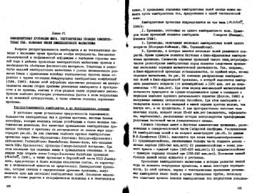 Файл:Garanin vvedenie v mineralogiyou almaznikh mestorogdeniy 1989.djvu