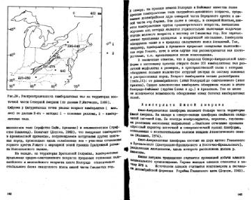 Файл:Garanin vvedenie v mineralogiyou almaznikh mestorogdeniy 1989.djvu