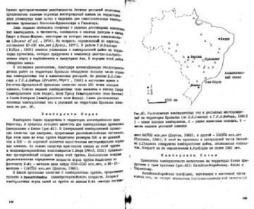 Файл:Garanin vvedenie v mineralogiyou almaznikh mestorogdeniy 1989.djvu