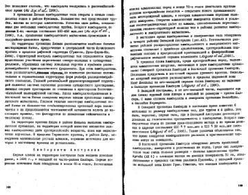 Файл:Garanin vvedenie v mineralogiyou almaznikh mestorogdeniy 1989.djvu