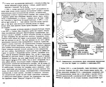 Файл:Garanin vvedenie v mineralogiyou almaznikh mestorogdeniy 1989.djvu
