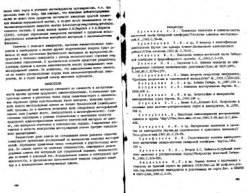 Файл:Garanin vvedenie v mineralogiyou almaznikh mestorogdeniy 1989.djvu