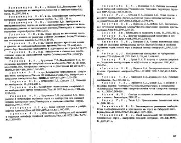 Файл:Garanin vvedenie v mineralogiyou almaznikh mestorogdeniy 1989.djvu