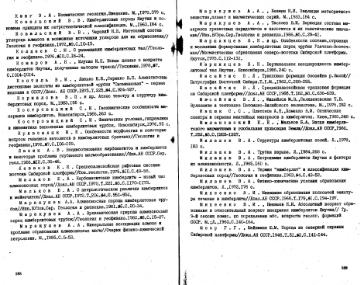 Файл:Garanin vvedenie v mineralogiyou almaznikh mestorogdeniy 1989.djvu