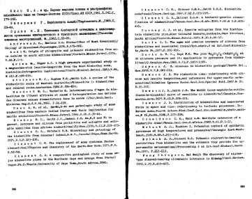 Файл:Garanin vvedenie v mineralogiyou almaznikh mestorogdeniy 1989.djvu