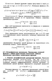 следующая страница →