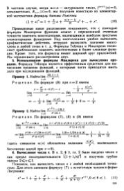 следующая страница →