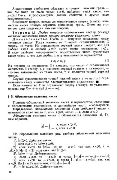 Файл:Shipachev 1990.djvu