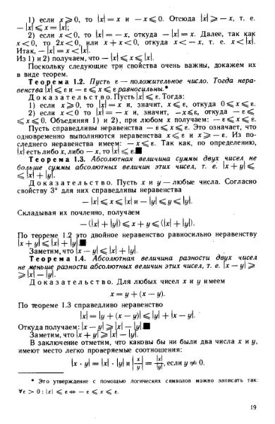 Файл:Shipachev 1990.djvu