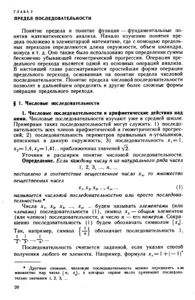 Файл:Shipachev 1990.djvu