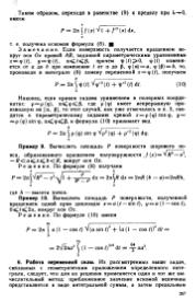 следующая страница →