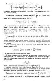 следующая страница →