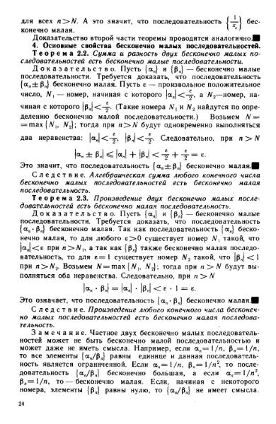 Файл:Shipachev 1990.djvu