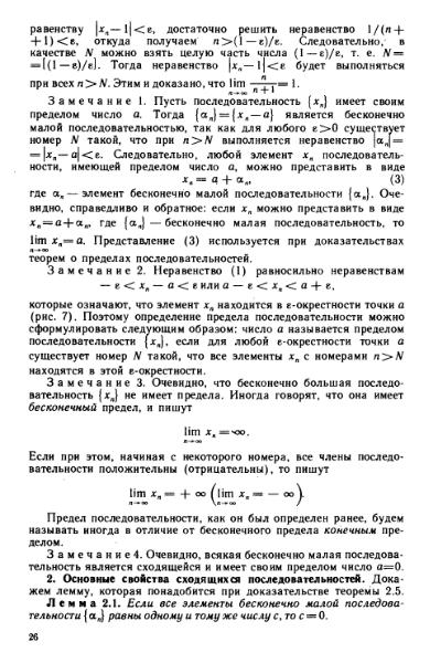 Файл:Shipachev 1990.djvu