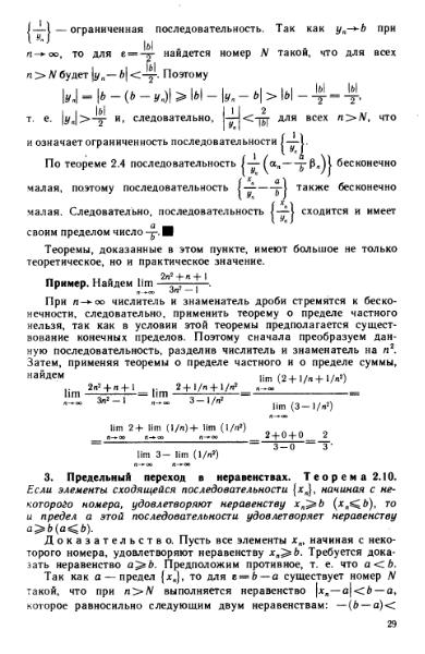 Файл:Shipachev 1990.djvu