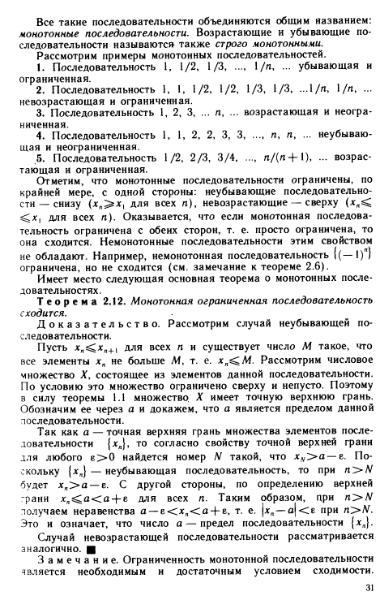 Файл:Shipachev 1990.djvu