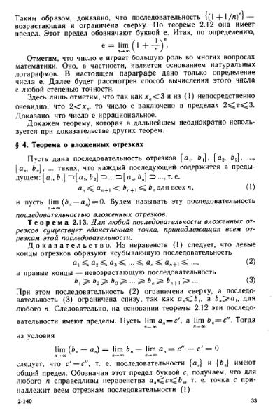 Файл:Shipachev 1990.djvu