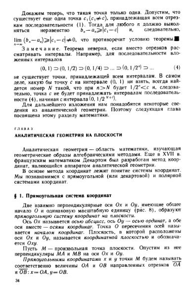 Файл:Shipachev 1990.djvu
