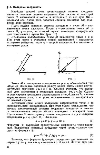 Файл:Shipachev 1990.djvu