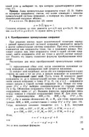 следующая страница →