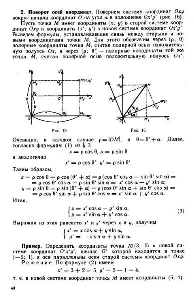 Файл:Shipachev 1990.djvu