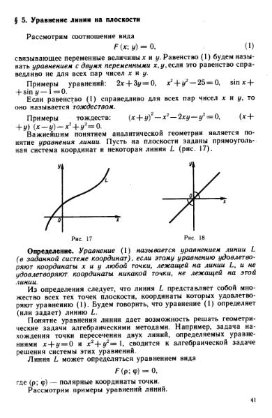 Файл:Shipachev 1990.djvu