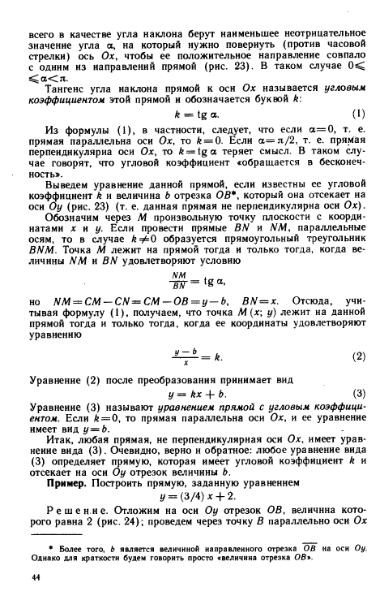 Файл:Shipachev 1990.djvu